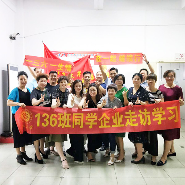 【同學(xué)企業(yè)互訪(fǎng) 】同學(xué)一聲，一生同學(xué)——記錄136班同學(xué)企業(yè)走訪(fǎng)學(xué)習(xí)